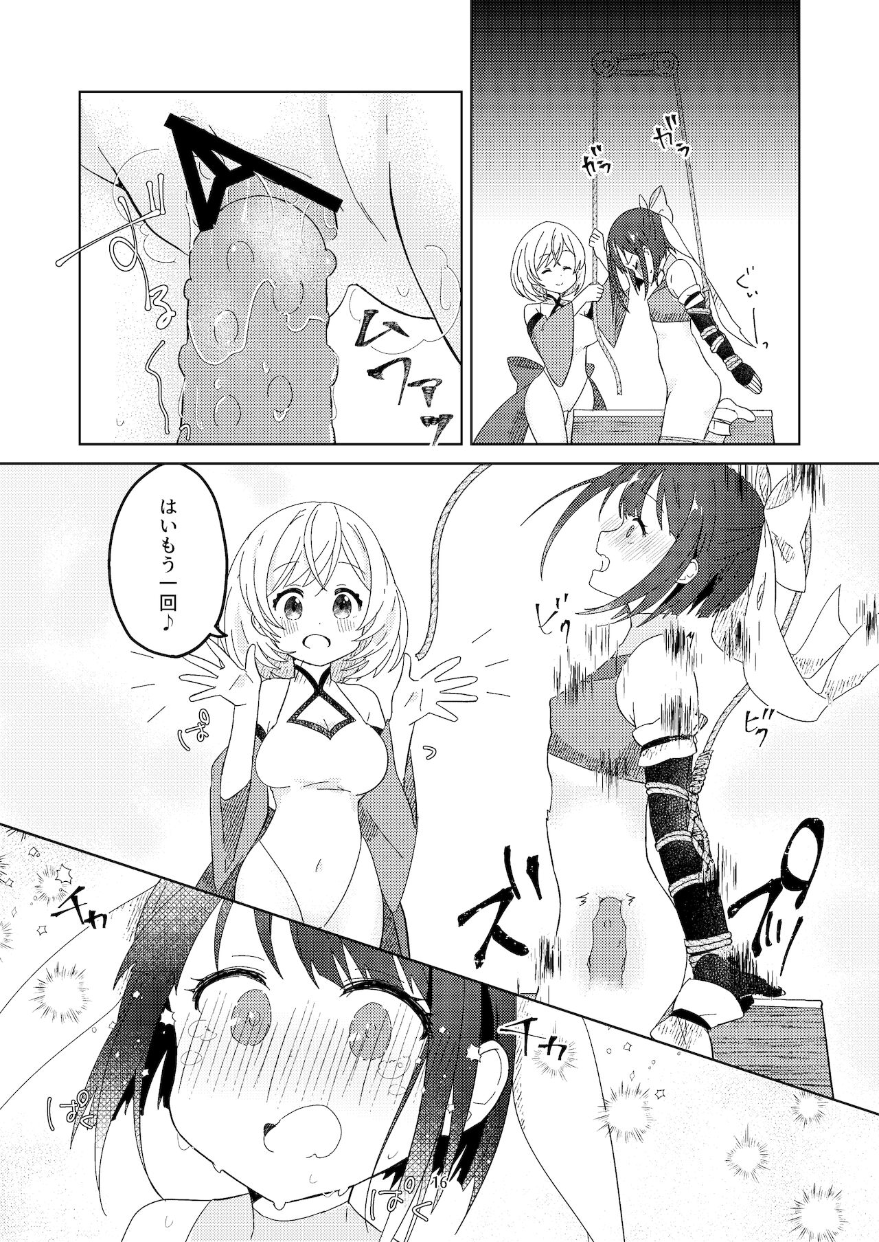 [赤薬堂(赤ちょび)]新米くのいちが敵のお姉さんに手篭めにされる話