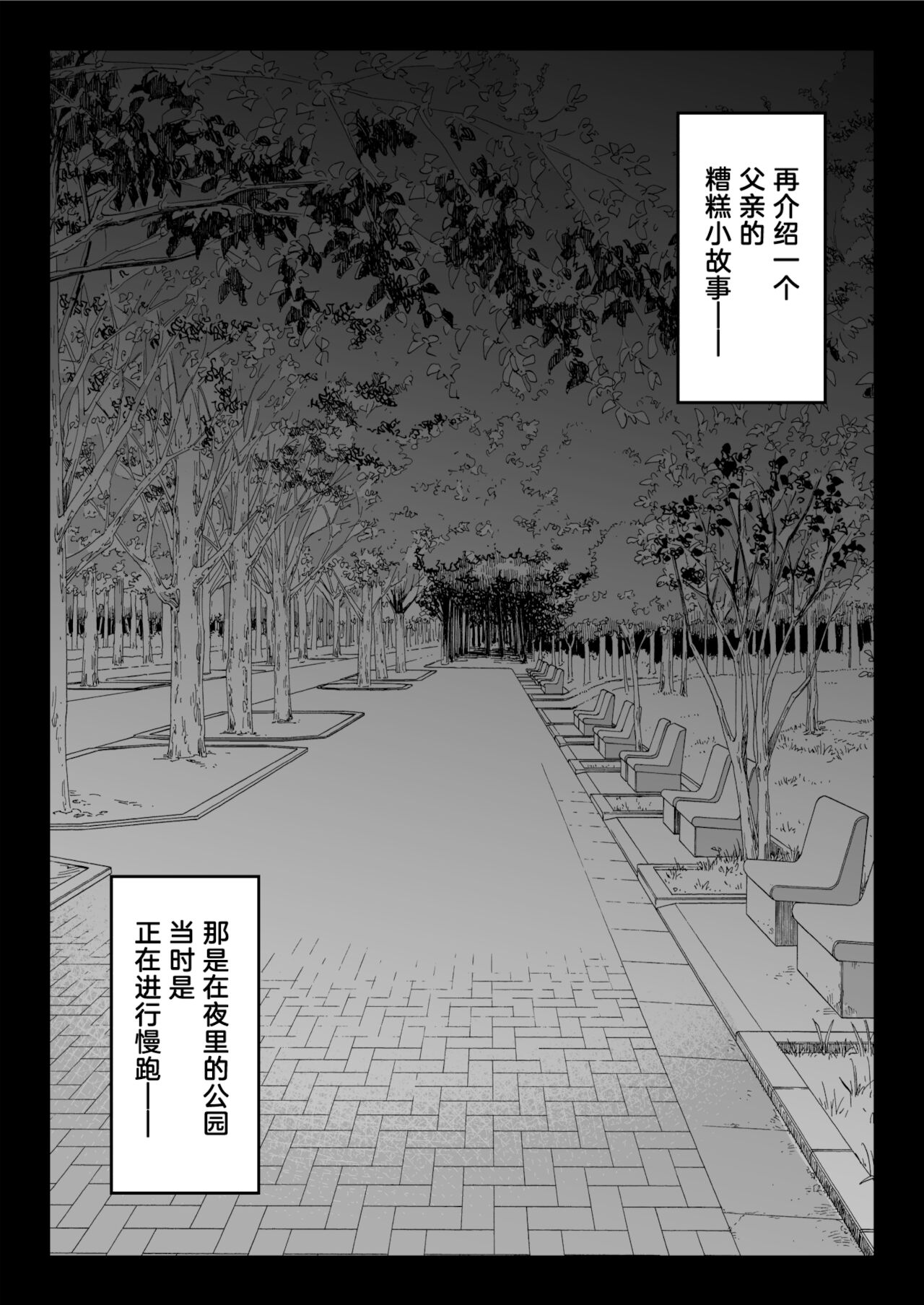 (同人誌) [白金庵 (チンパン)] 全メス穴は俺のモノ～世界一強いオスの日常～ (オリジナル)[拉蒂兹汉化组]