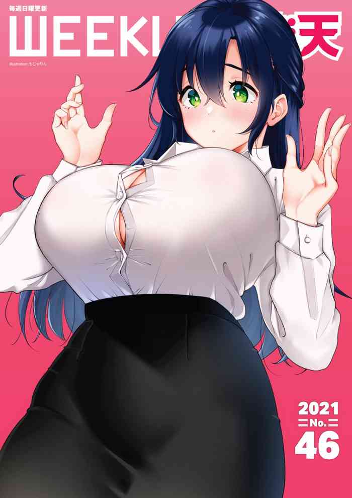 [もじゃりん] 撫子さんはNO!って言えない 就活編 (WEEKLY快楽天 2021 No.46) [中国翻訳]