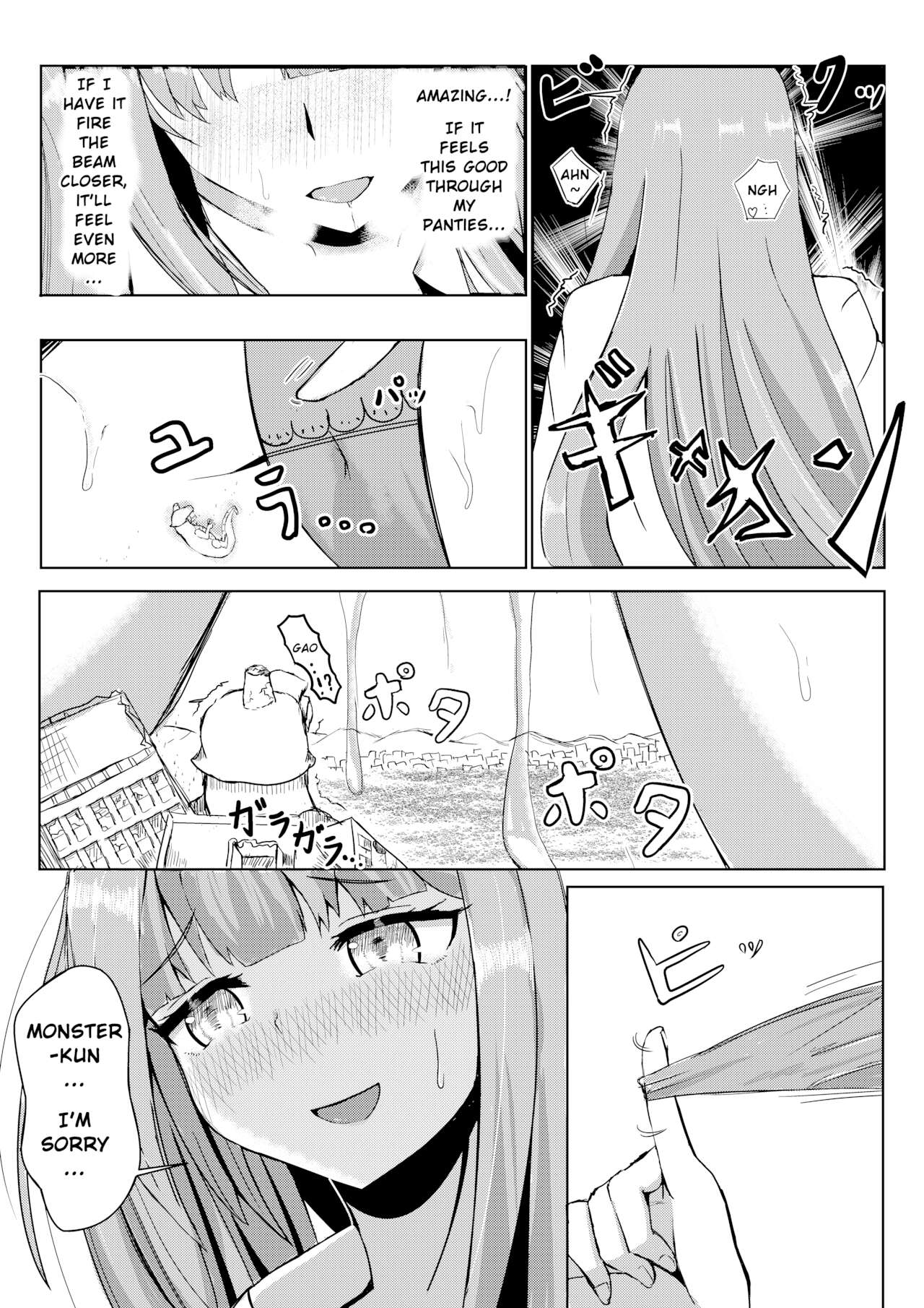 薬を飲んで怪獣よりも巨大化してしまう女の子