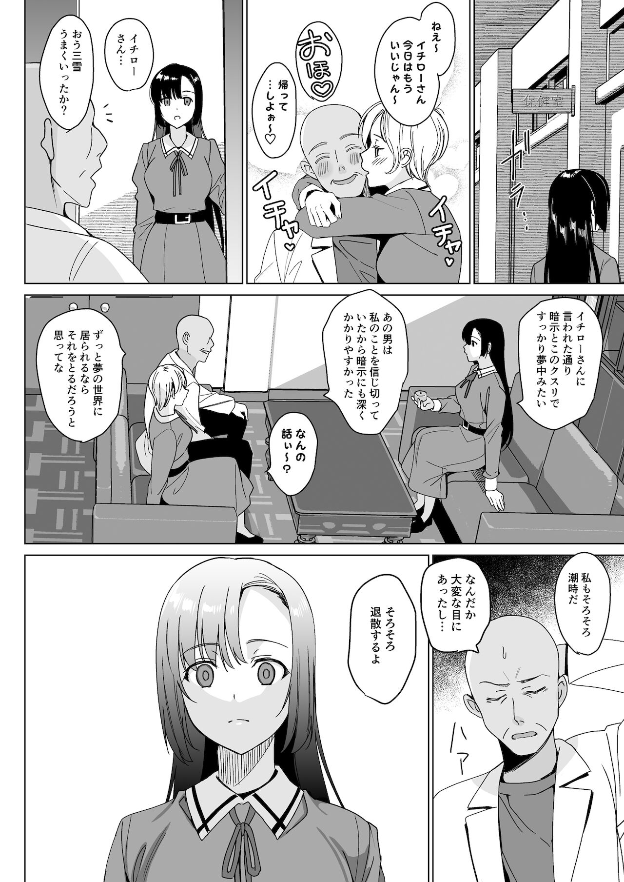 [abgrund (さいかわゆさ)] 白百合姉妹攻略4 [DL版]