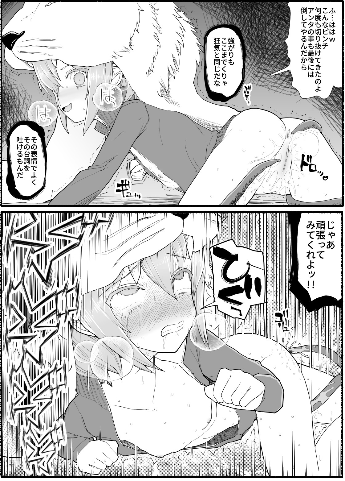 [EsuEsu] 魔法少女vs淫魔生物 14