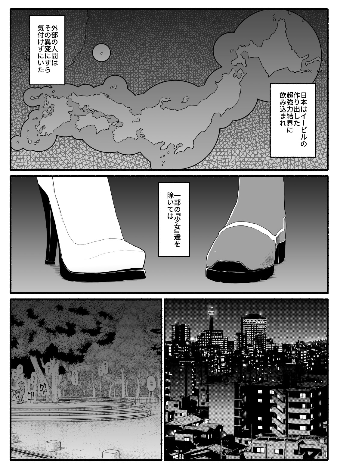 [EsuEsu] 魔法少女vs淫魔生物 14