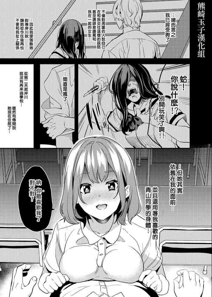 [DATE] 奪った女 [中国翻訳]