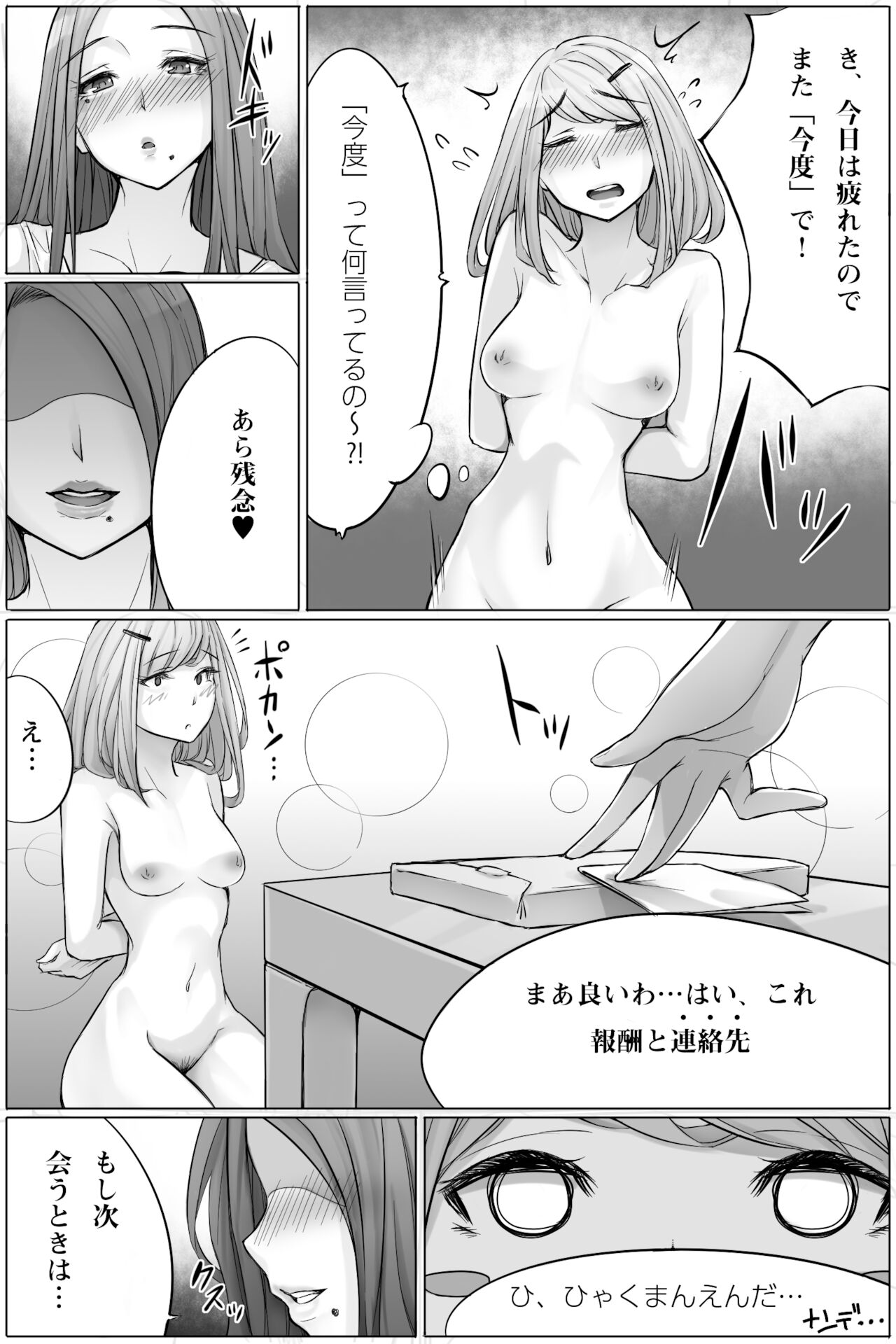 [ここまち] 限界放尿2