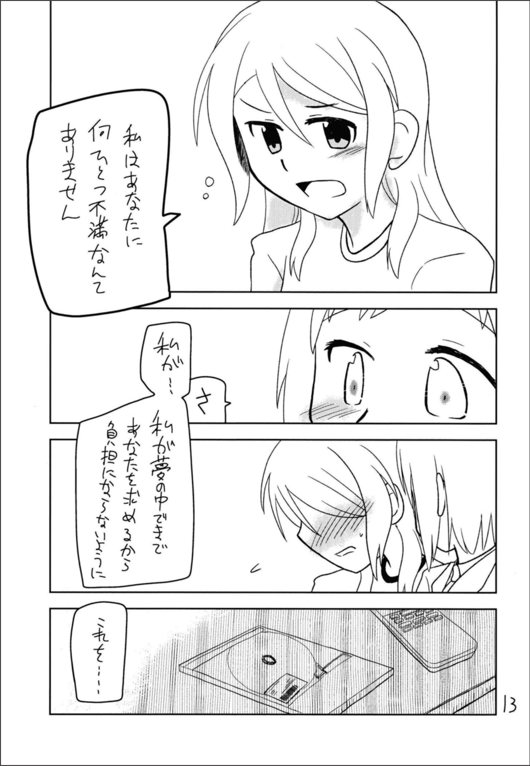 シークレットナイト