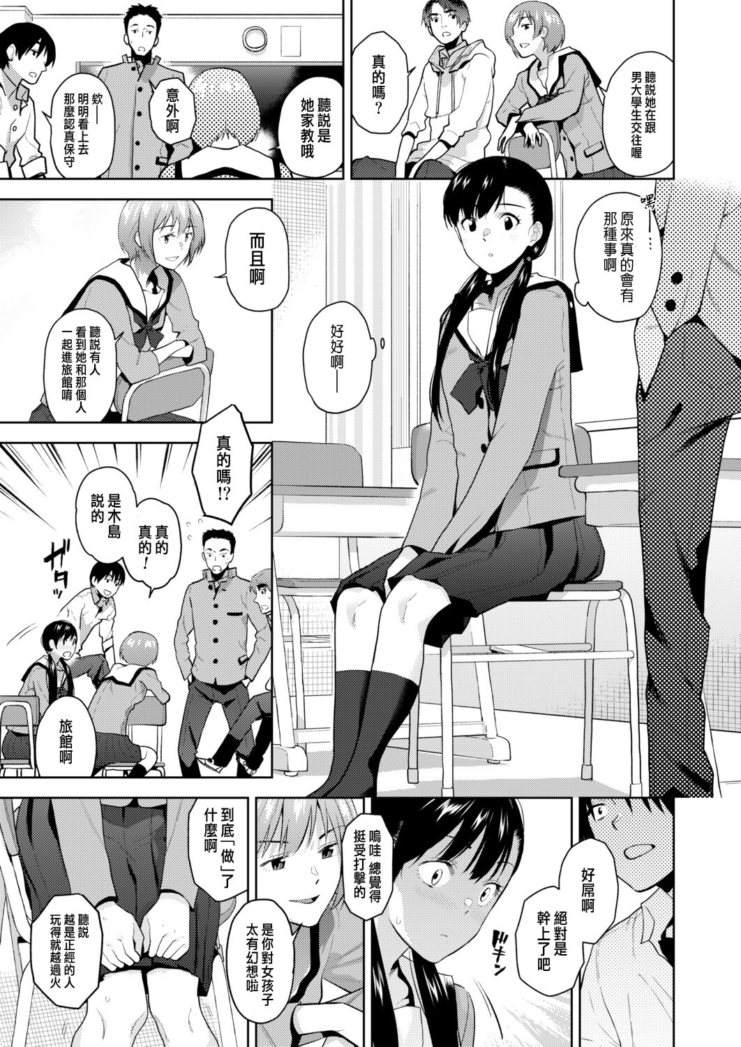 [桐原湧] 渇き、疼き、焦がれ (COMIC アオハ 2021冬) [中国翻訳] [DL版]