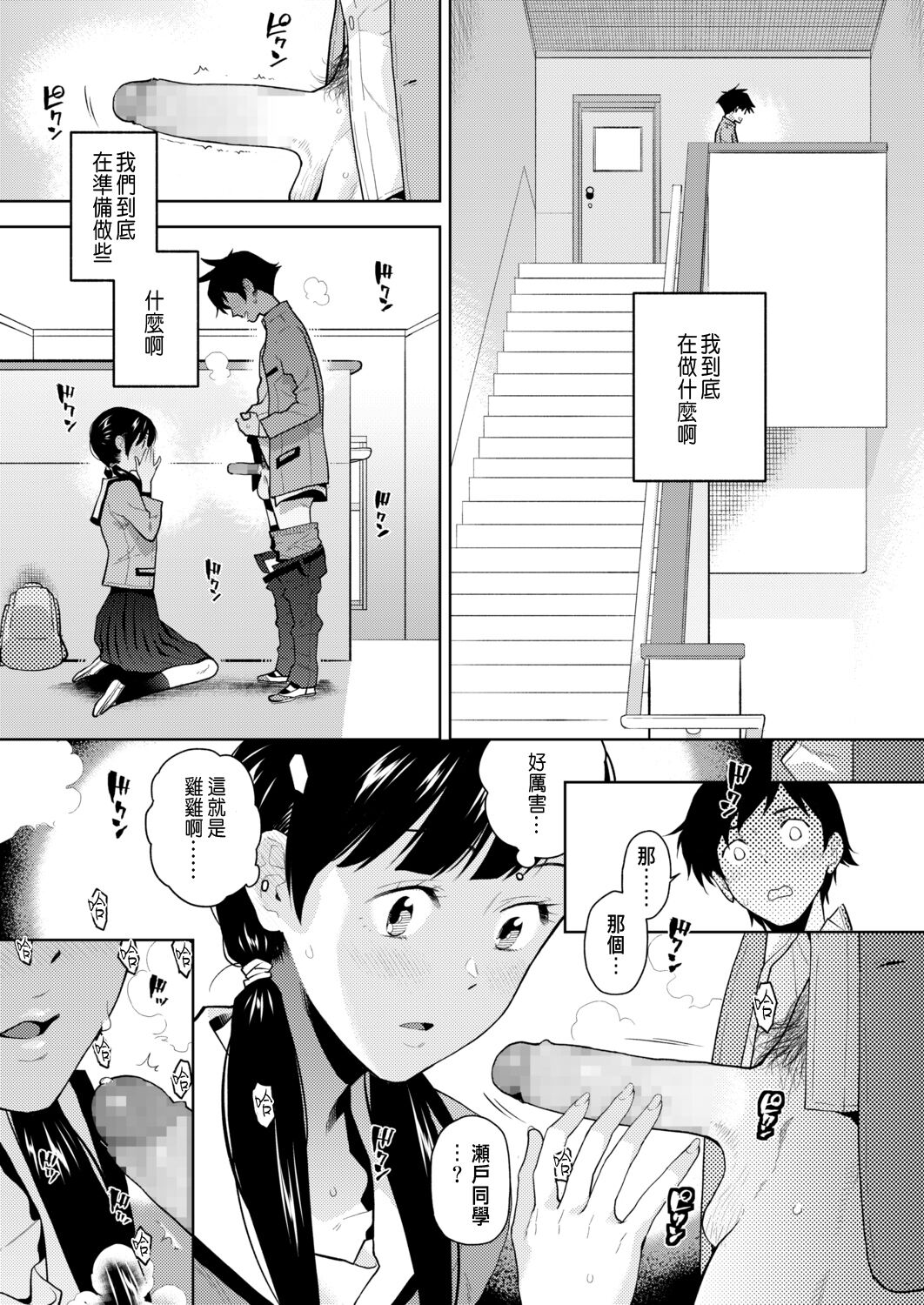 [桐原湧] 渇き、疼き、焦がれ (COMIC アオハ 2021冬) [中国翻訳] [DL版]