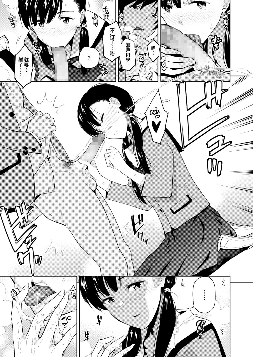 [桐原湧] 渇き、疼き、焦がれ (COMIC アオハ 2021冬) [中国翻訳] [DL版]