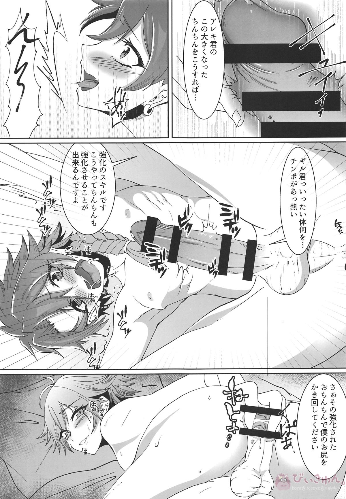 (COMIC1☆14) [Strange hatching (赤口)] Alexander the Great (Fate/Grand Order)