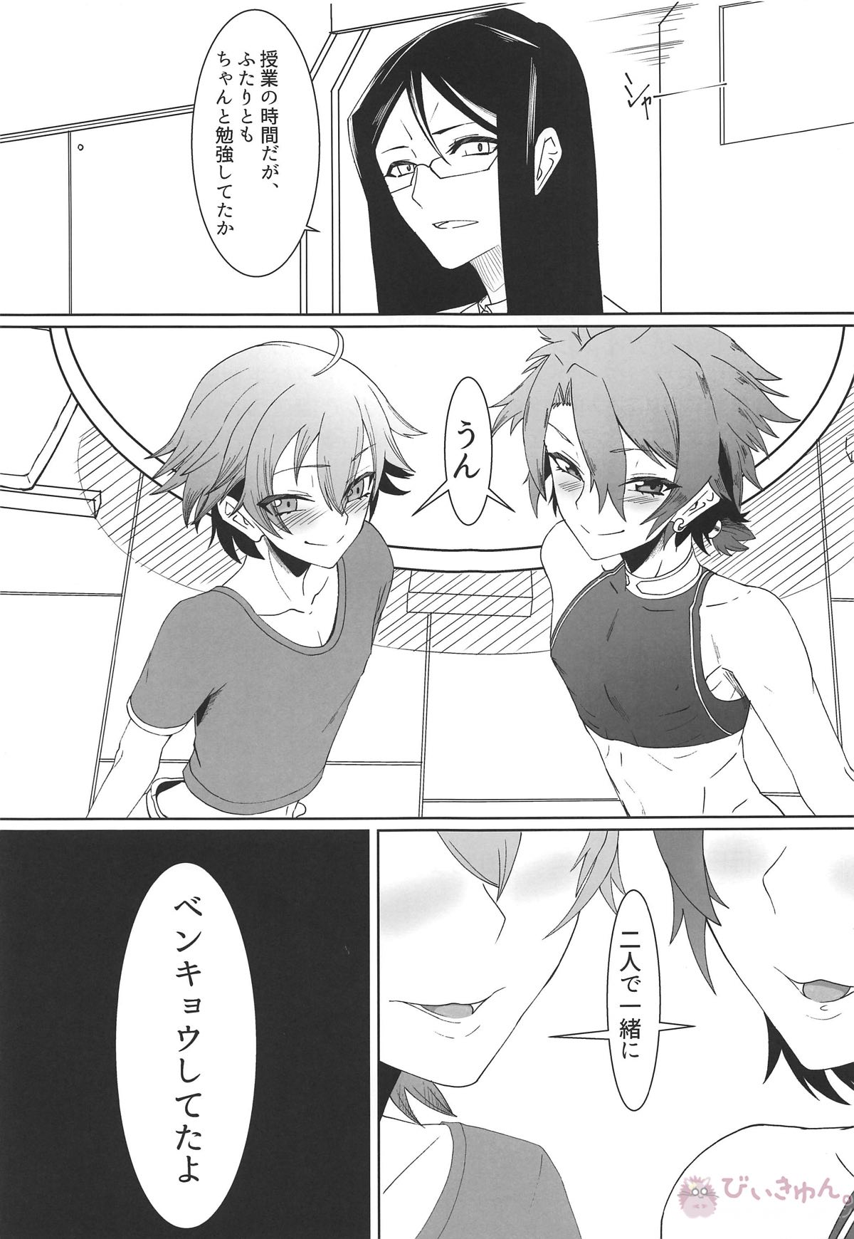 (COMIC1☆14) [Strange hatching (赤口)] Alexander the Great (Fate/Grand Order)