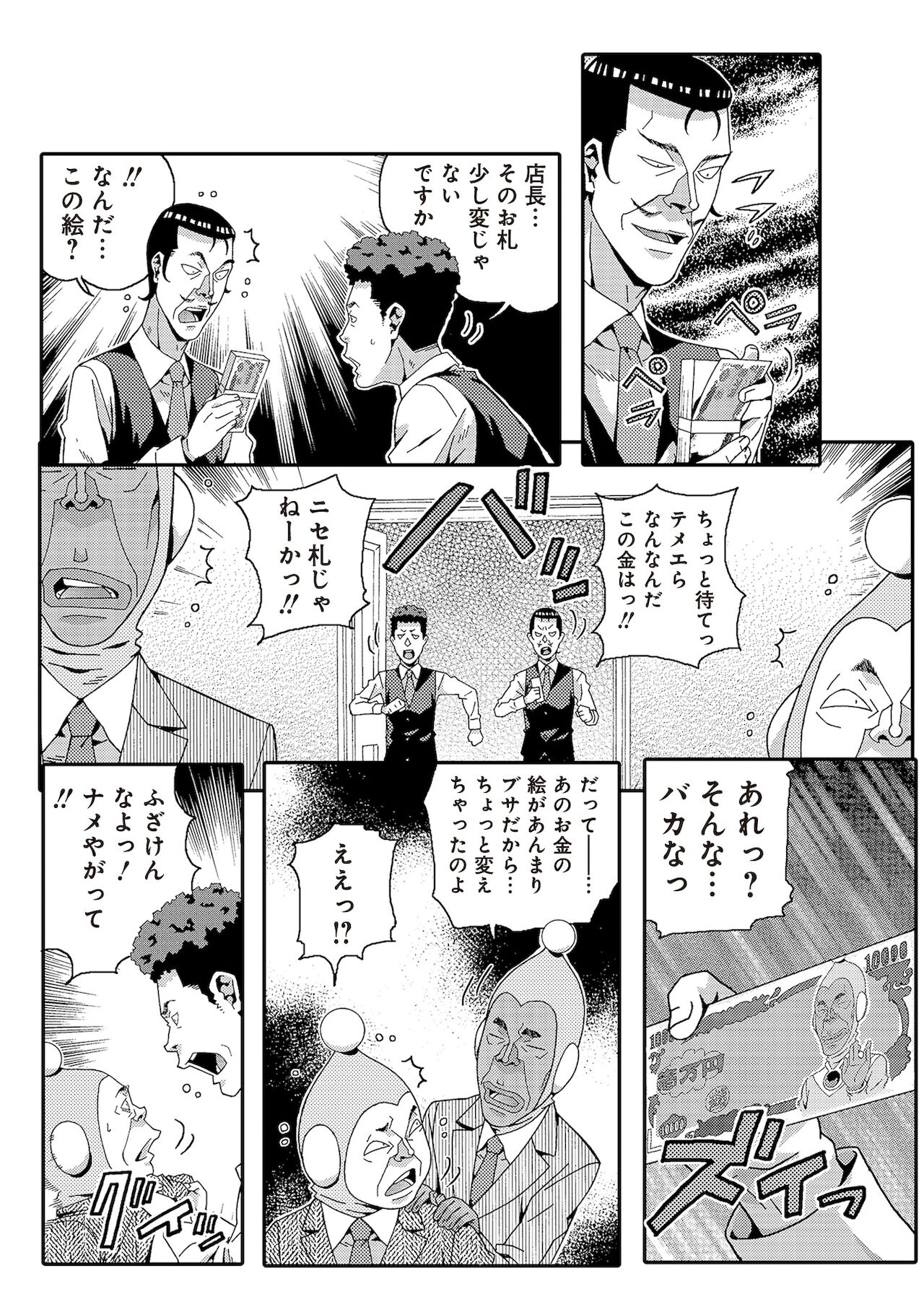 [あまの・よ～き] 宇宙人に体の隅々まで調査されちゃう！？ [合本版]