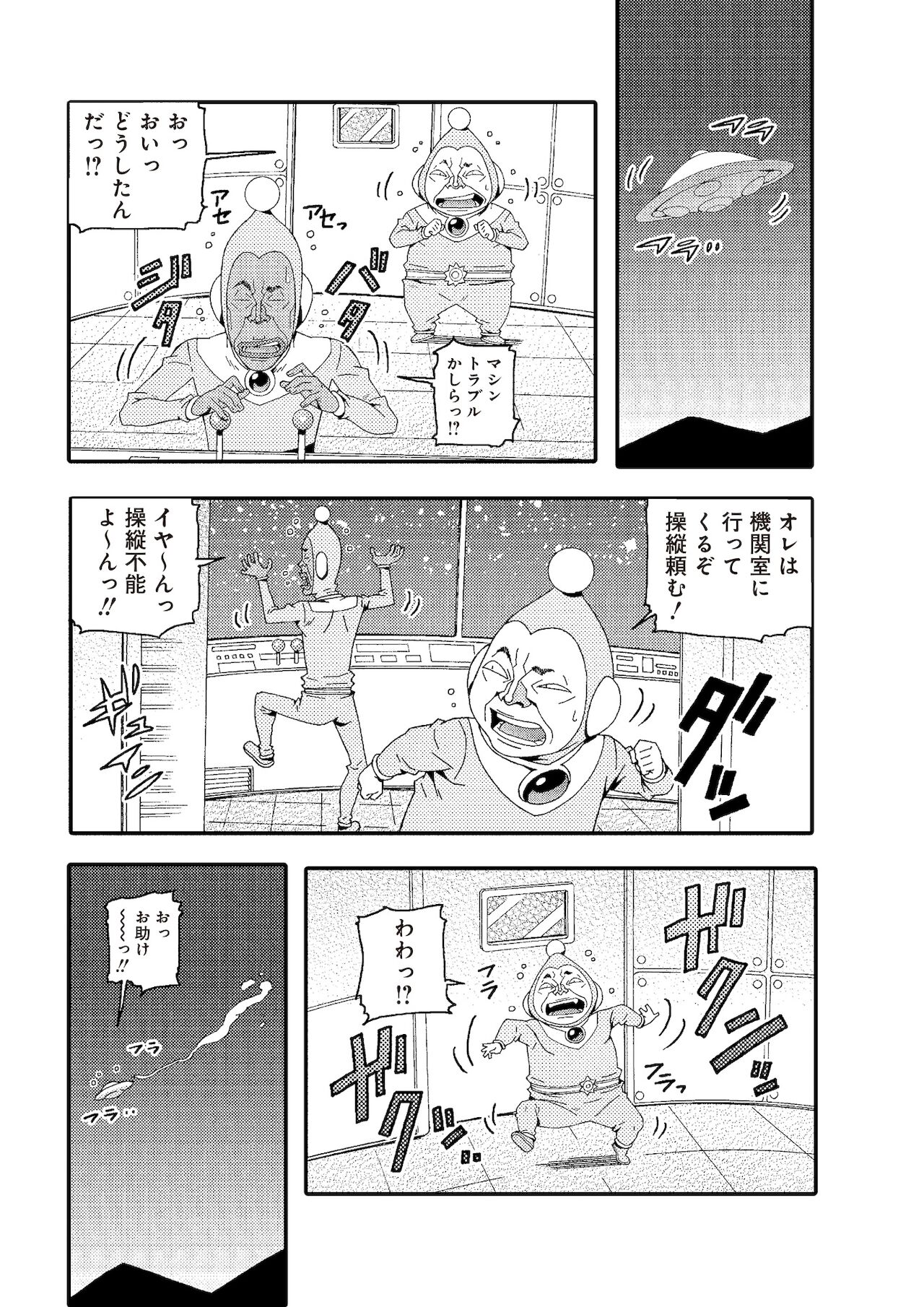 [あまの・よ～き] 宇宙人に体の隅々まで調査されちゃう！？ [合本版]