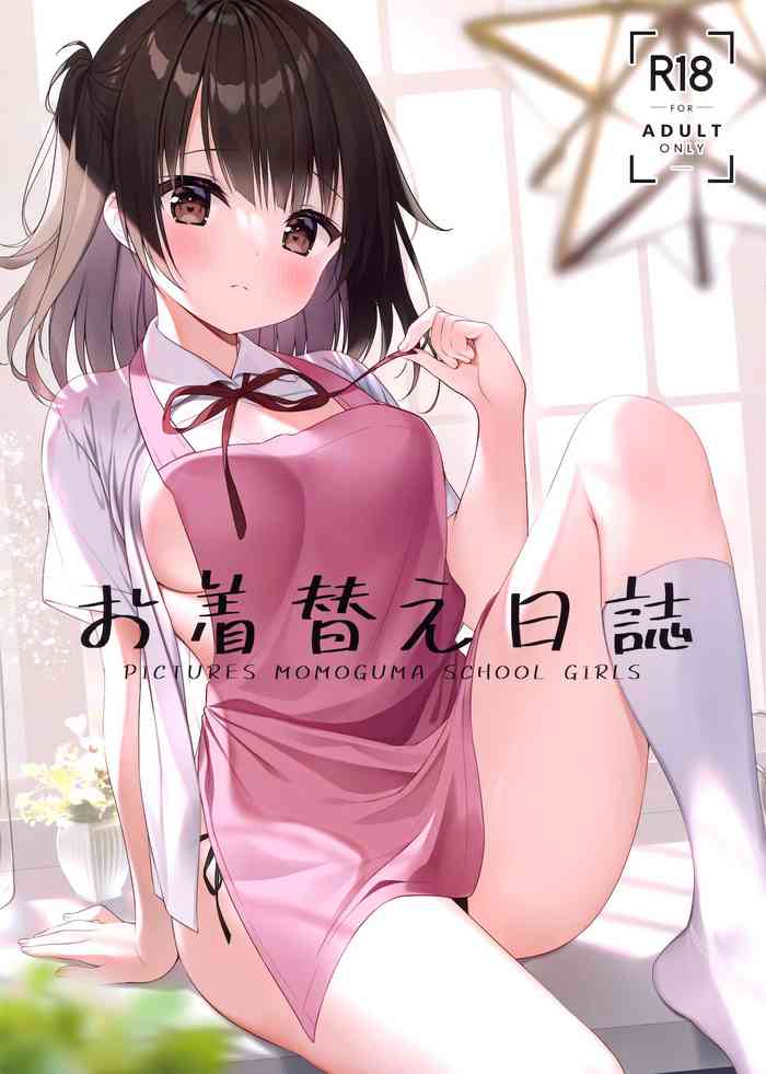 (第2回ウルトラサマーフェスタ) [CHOCOLATE CUBE (三輪フタバ)] お着替え日誌