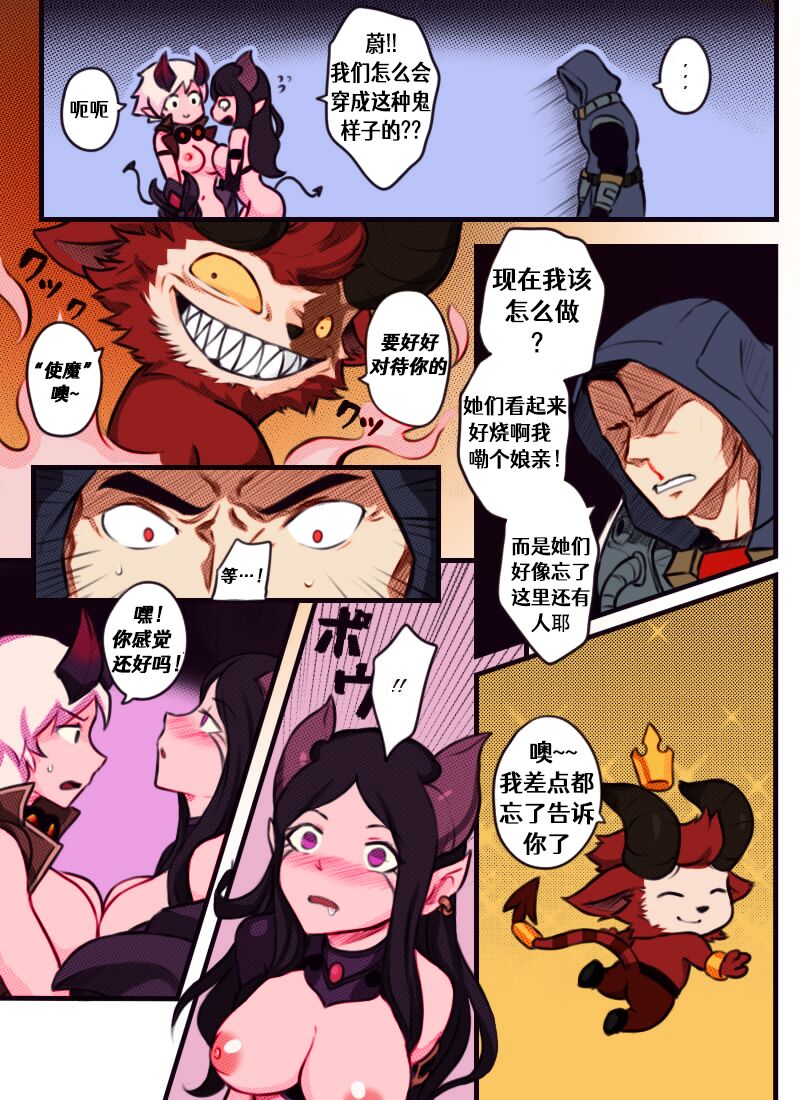 [Sieyarelow] League of Legends Vol. 1 (League of Legends) [Colored] [中国翻訳]