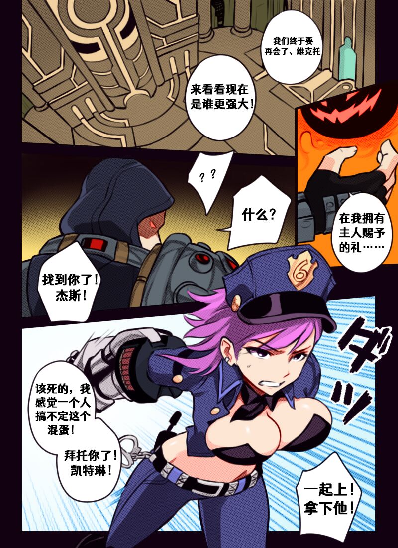 [Sieyarelow] League of Legends Vol. 1 (League of Legends) [Colored] [中国翻訳]