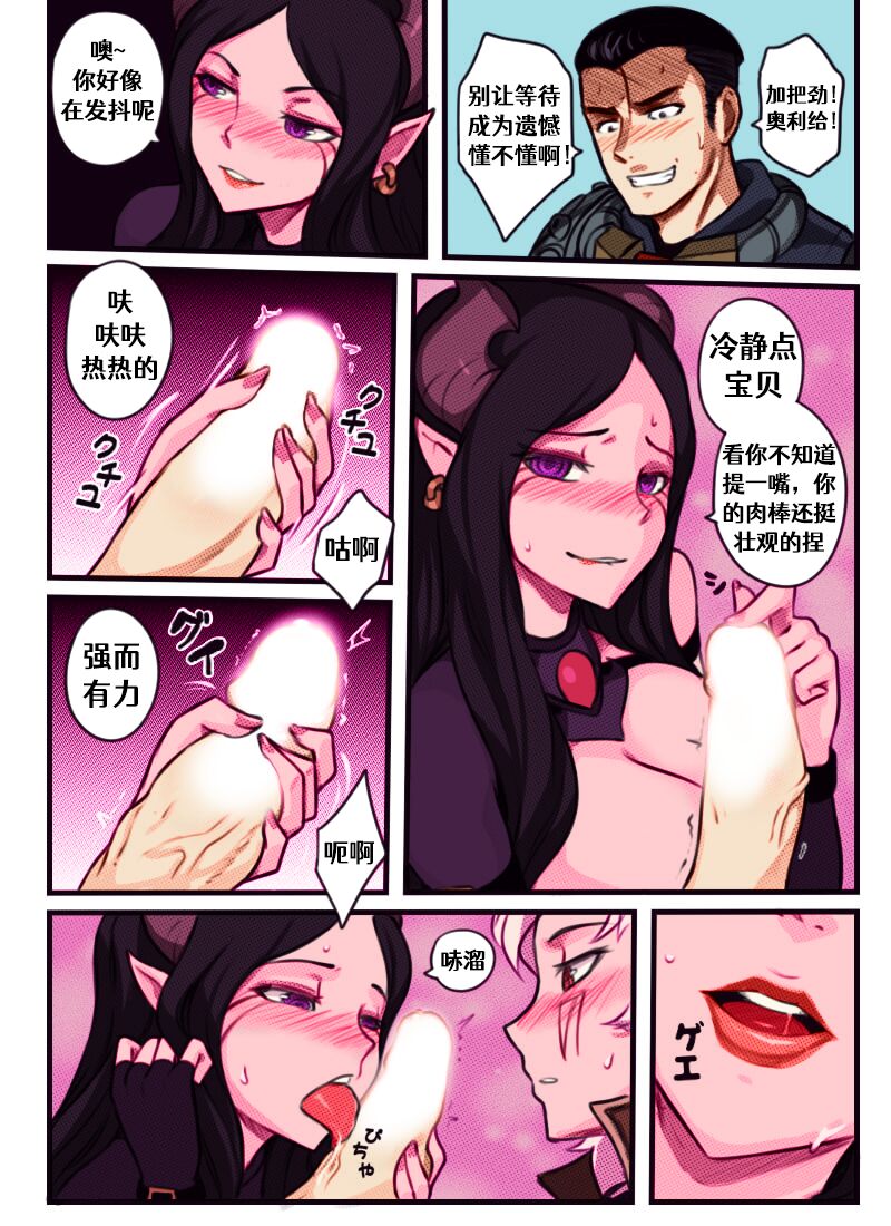 [Sieyarelow] League of Legends Vol. 1 (League of Legends) [Colored] [中国翻訳]