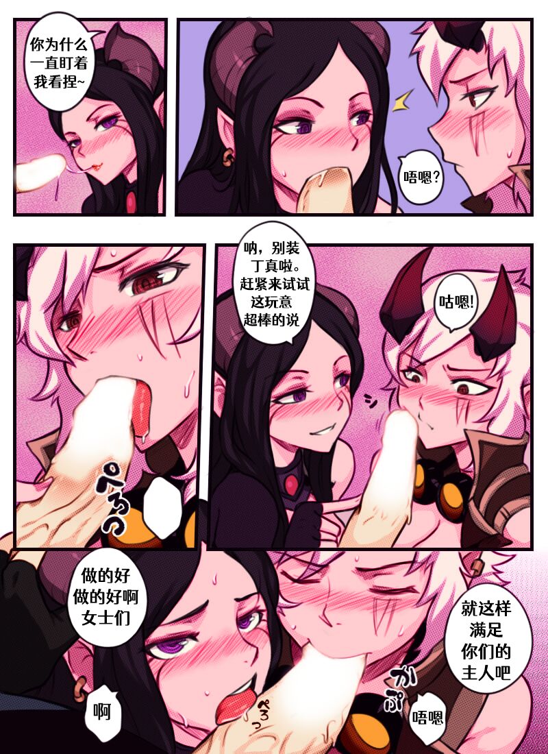 [Sieyarelow] League of Legends Vol. 1 (League of Legends) [Colored] [中国翻訳]