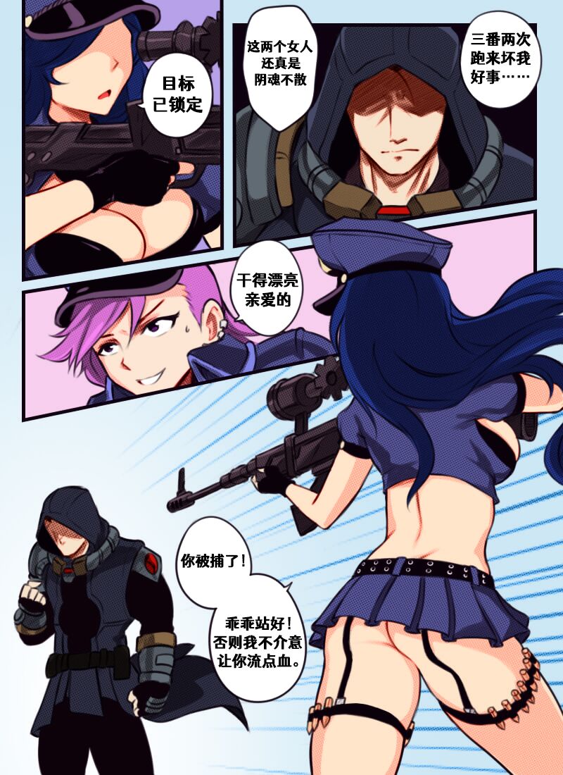 [Sieyarelow] League of Legends Vol. 1 (League of Legends) [Colored] [中国翻訳]