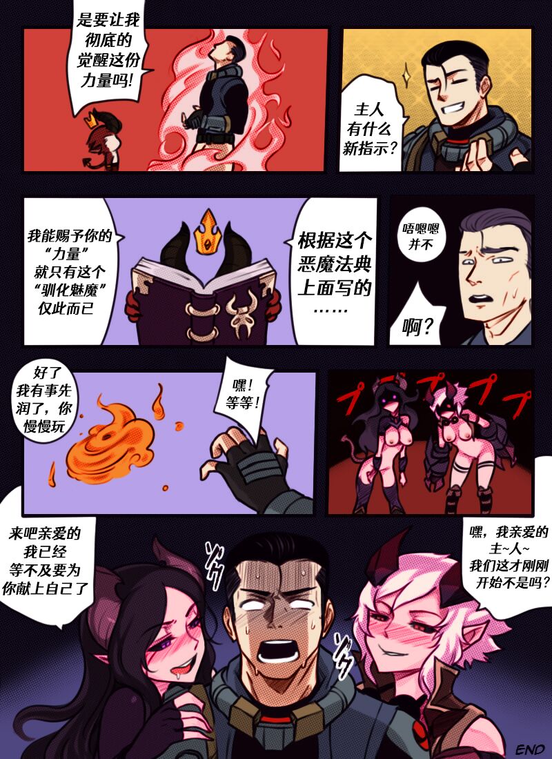[Sieyarelow] League of Legends Vol. 1 (League of Legends) [Colored] [中国翻訳]