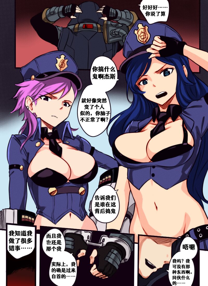 [Sieyarelow] League of Legends Vol. 1 (League of Legends) [Colored] [中国翻訳]