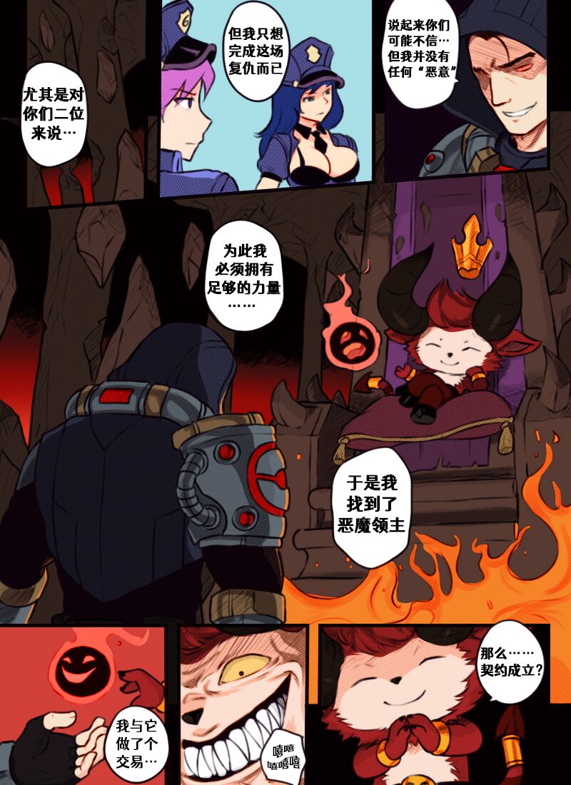[Sieyarelow] League of Legends Vol. 1 (League of Legends) [Colored] [中国翻訳]