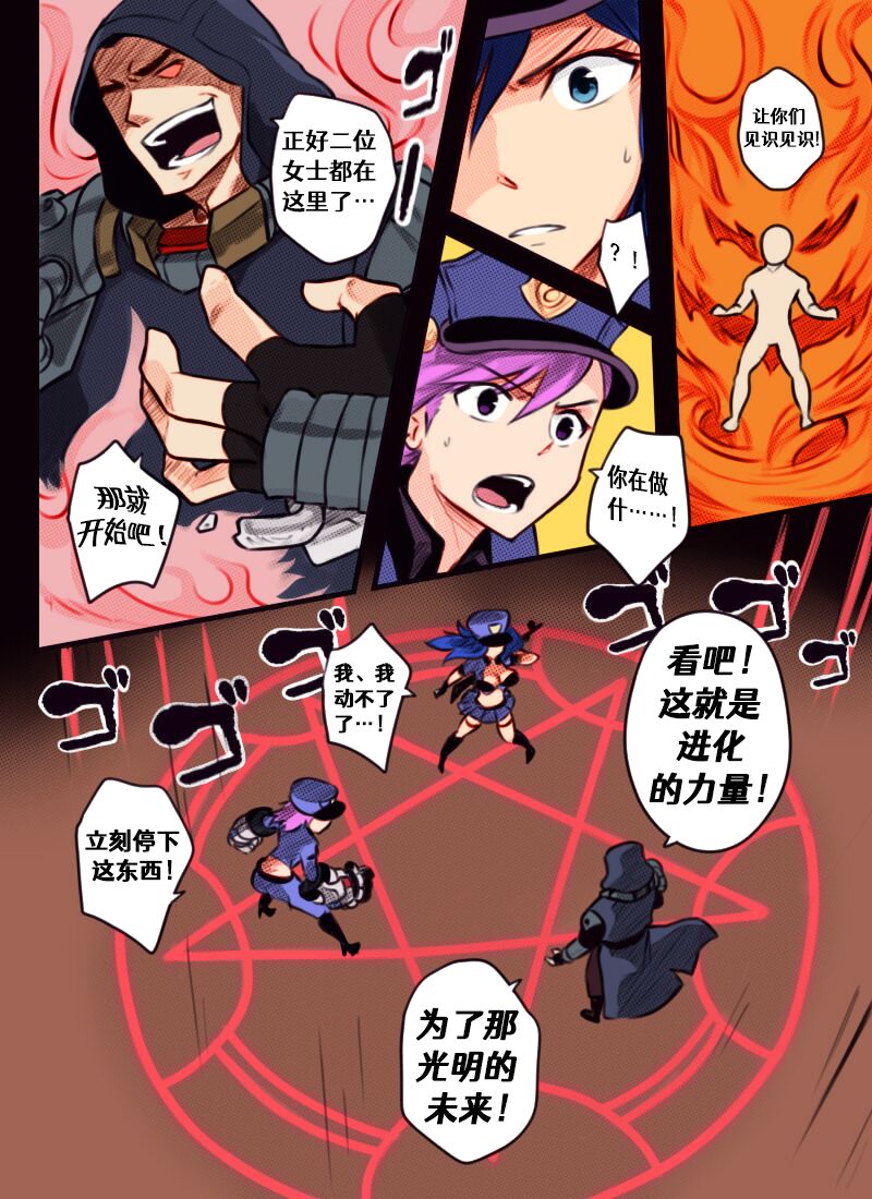 [Sieyarelow] League of Legends Vol. 1 (League of Legends) [Colored] [中国翻訳]