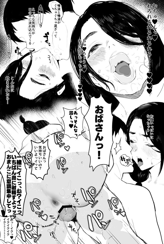 同人誌進捗 (IKU)