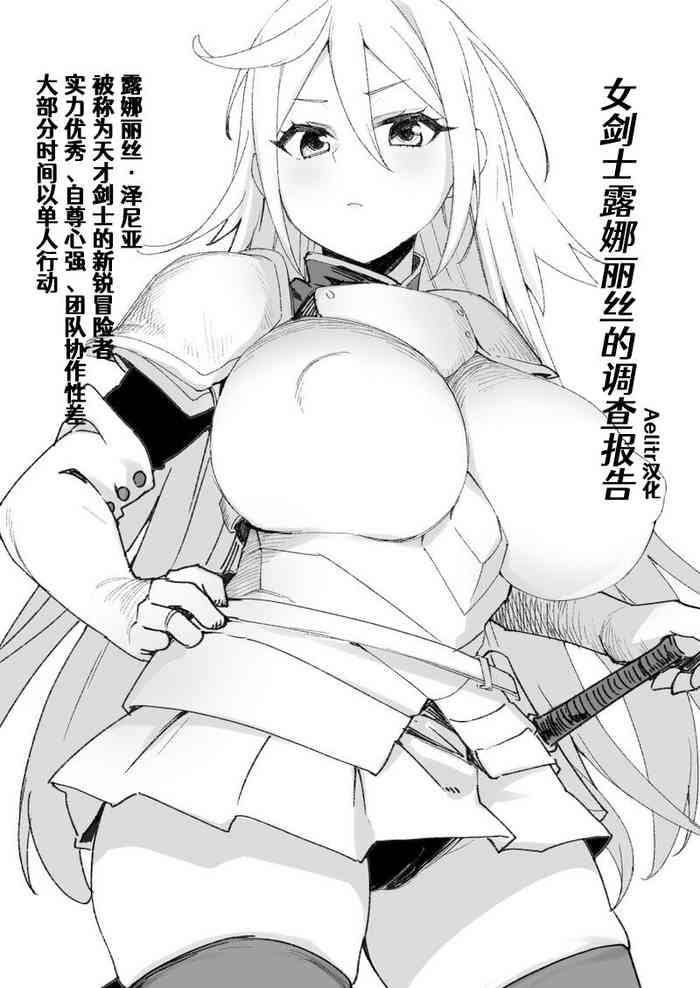 [草野郎] 淫魔化トラップ【肉牢】[中国翻訳]