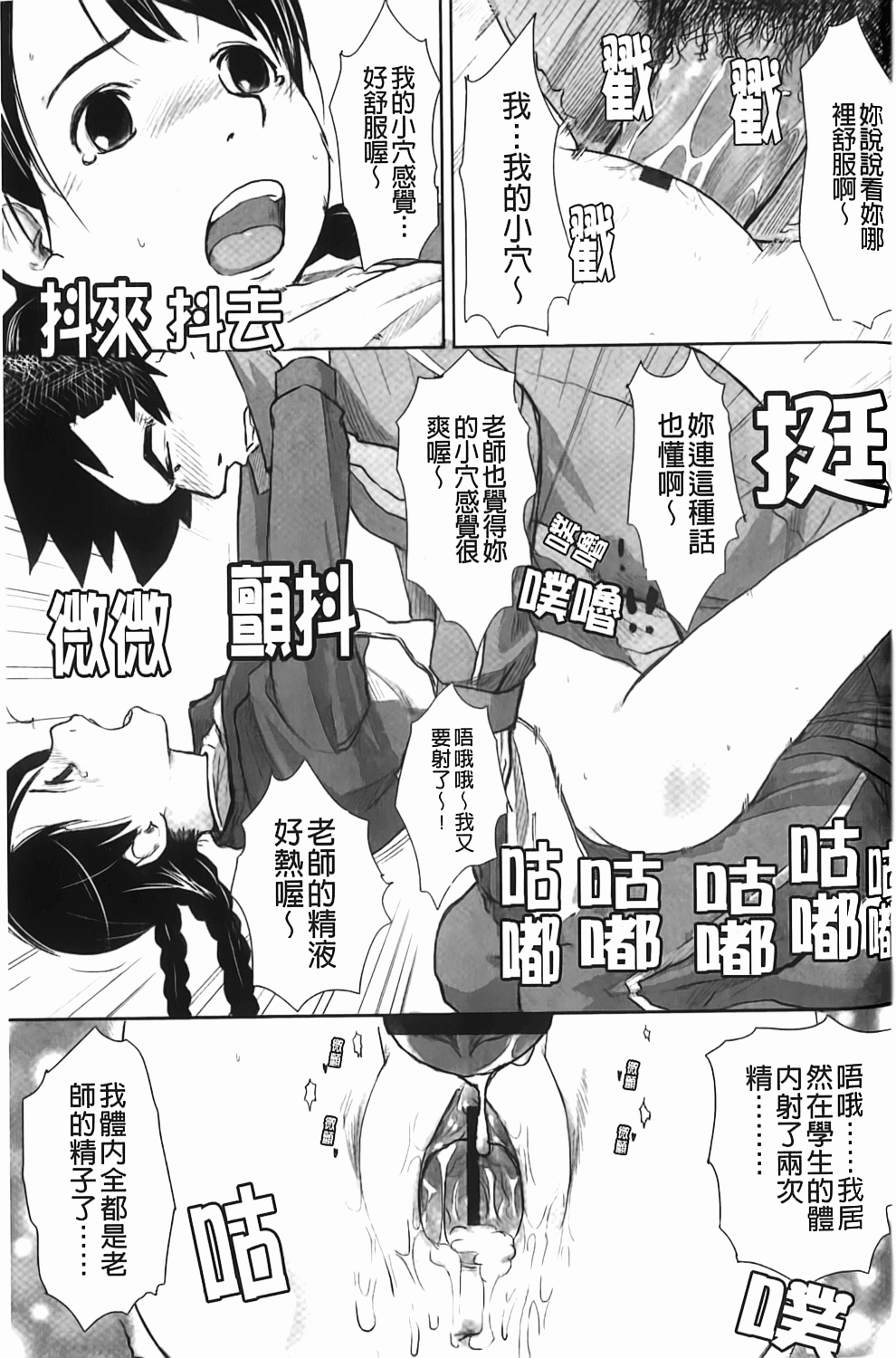 [左カゲトラ] らぶちゅーらいふ [中国翻訳]