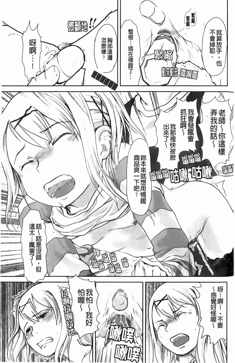 [左カゲトラ] らぶちゅーらいふ [中国翻訳]