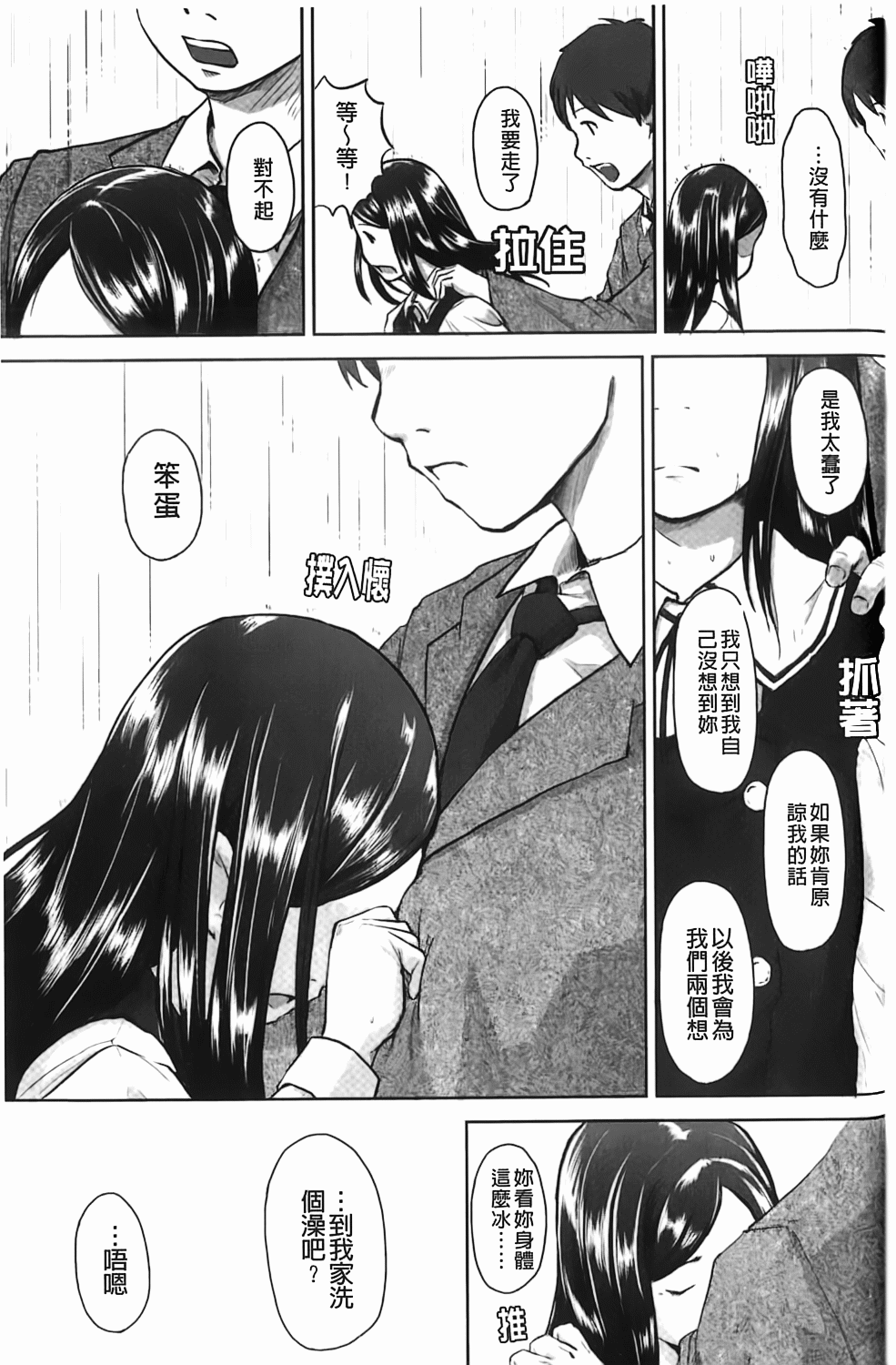 [左カゲトラ] らぶちゅーらいふ [中国翻訳]