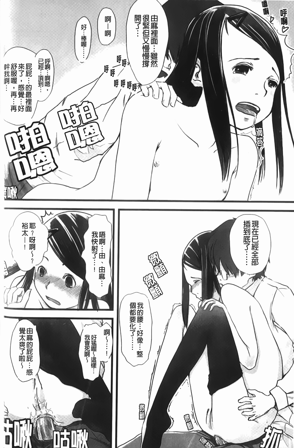 [左カゲトラ] らぶちゅーらいふ [中国翻訳]