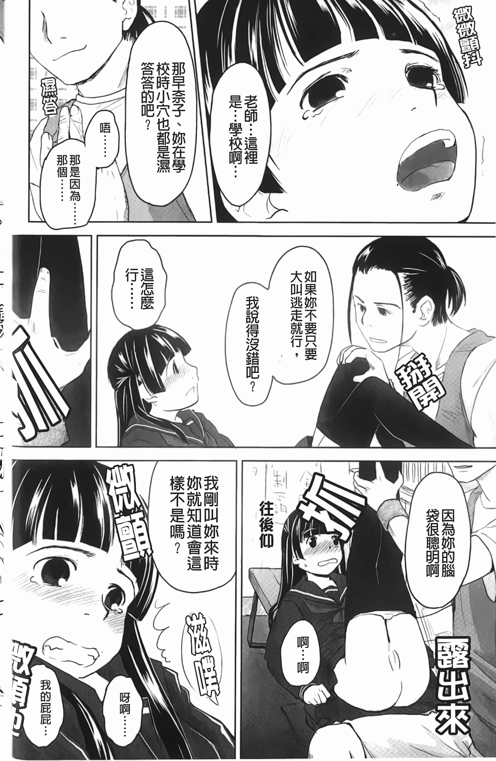 [左カゲトラ] らぶちゅーらいふ [中国翻訳]
