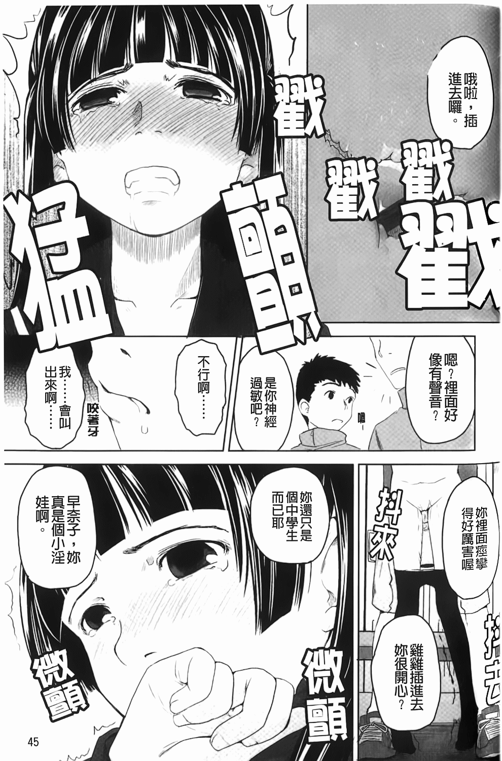[左カゲトラ] らぶちゅーらいふ [中国翻訳]