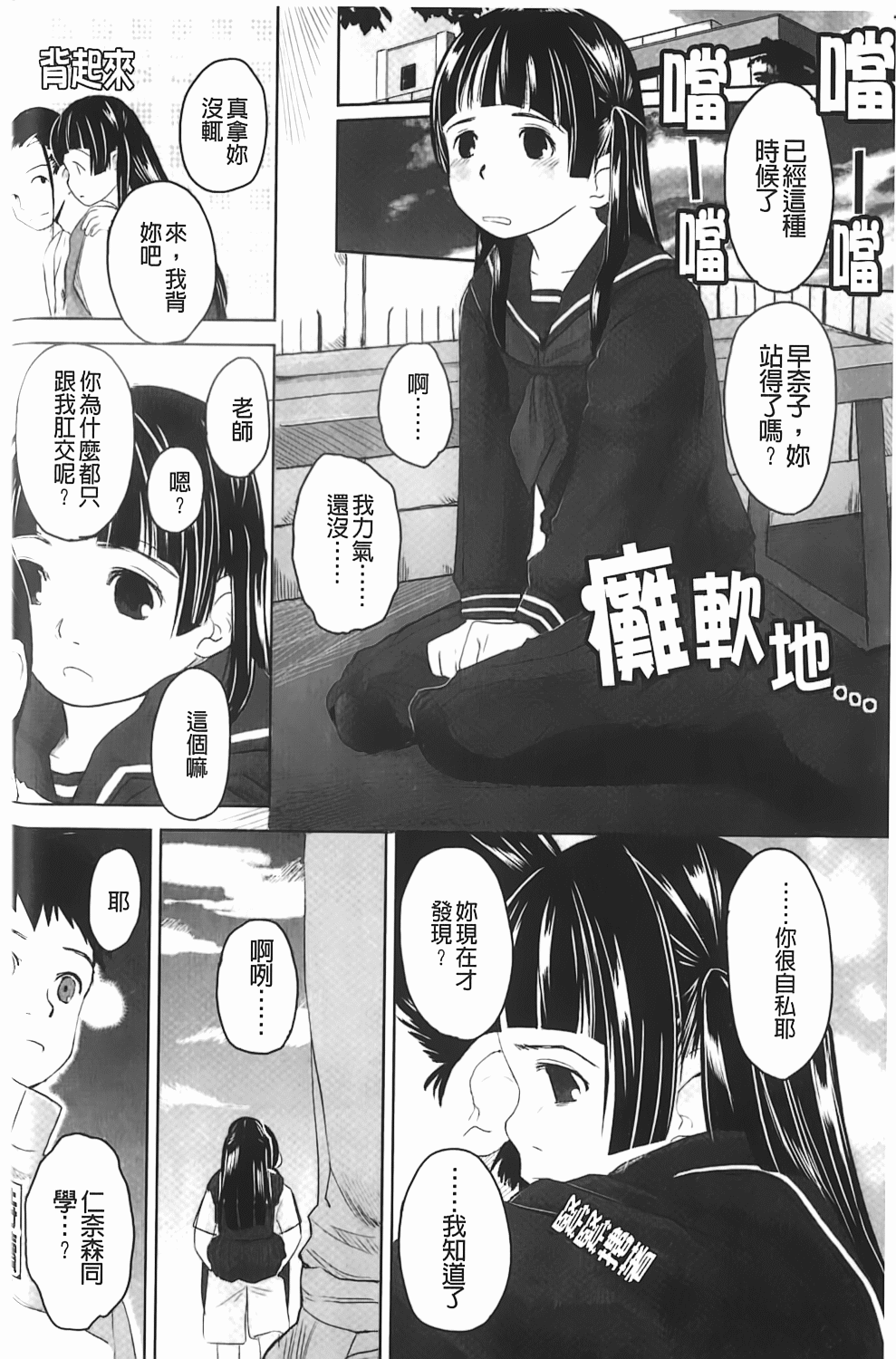 [左カゲトラ] らぶちゅーらいふ [中国翻訳]