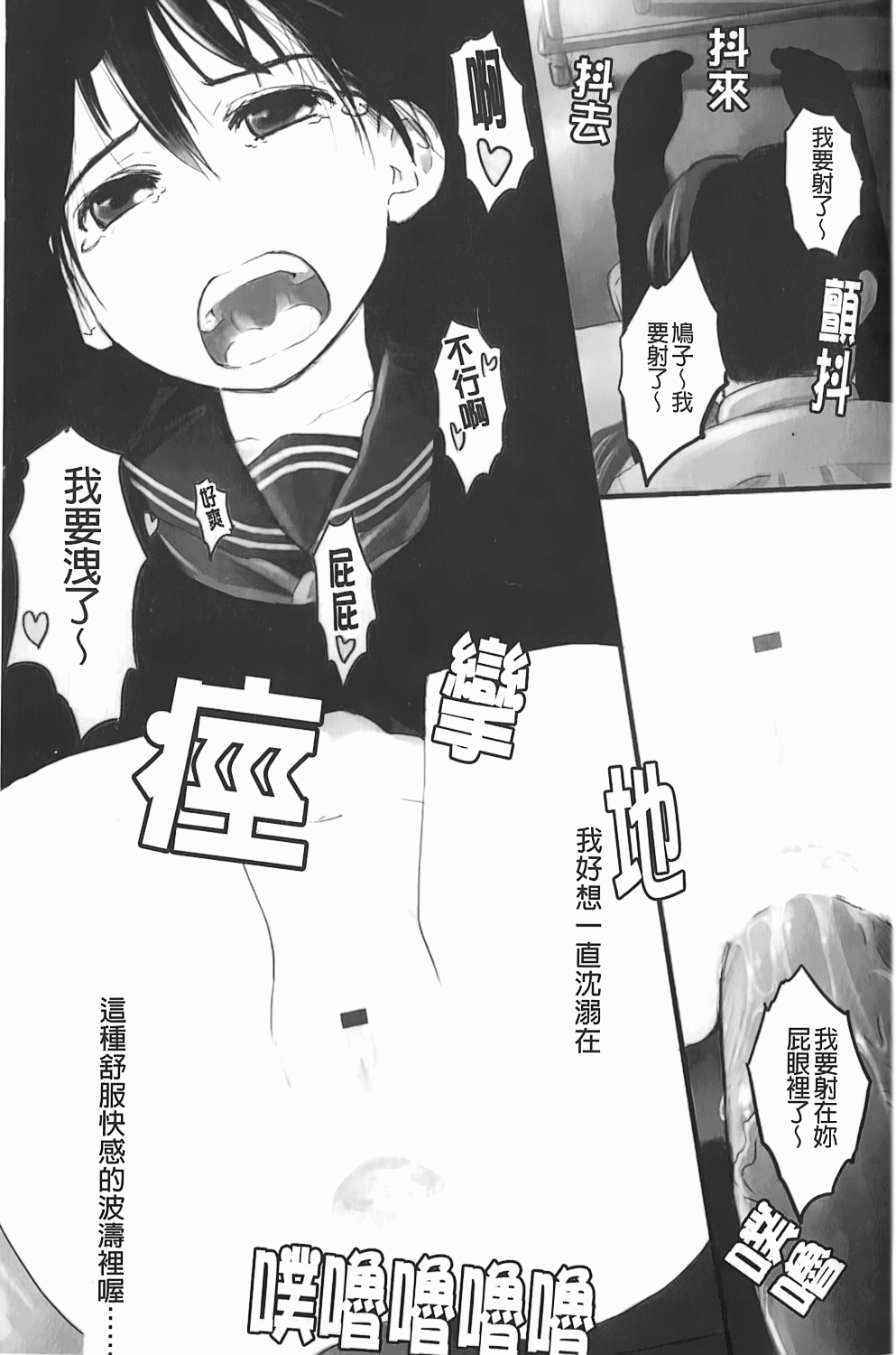 [左カゲトラ] らぶちゅーらいふ [中国翻訳]