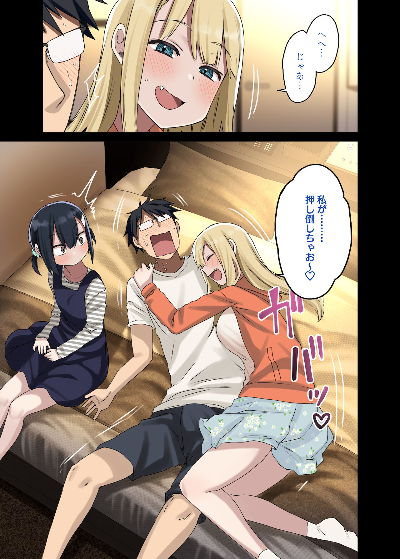 [アレクササンダー (荒草まほん)] 続々・ヤラせてくれる先輩
