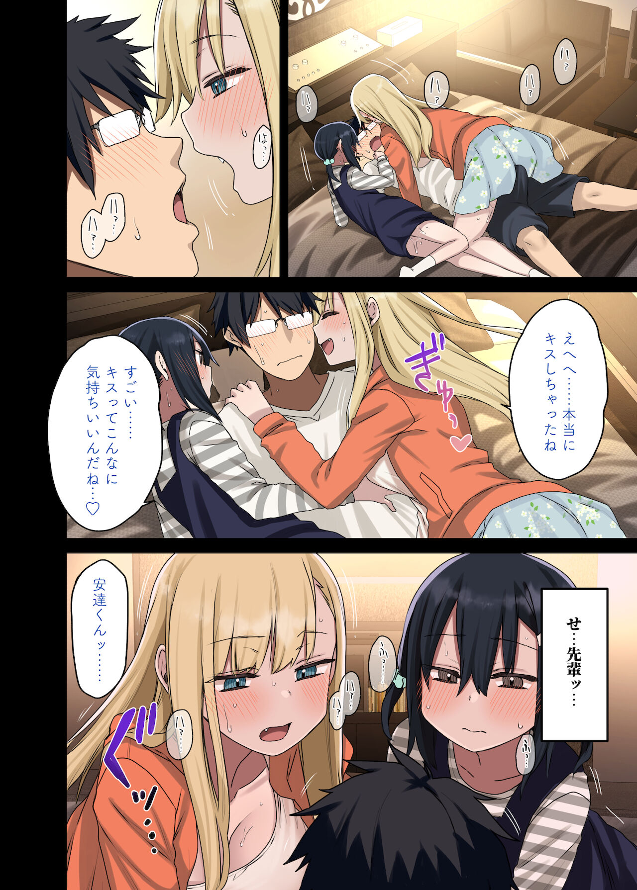 [アレクササンダー (荒草まほん)] 続々・ヤラせてくれる先輩