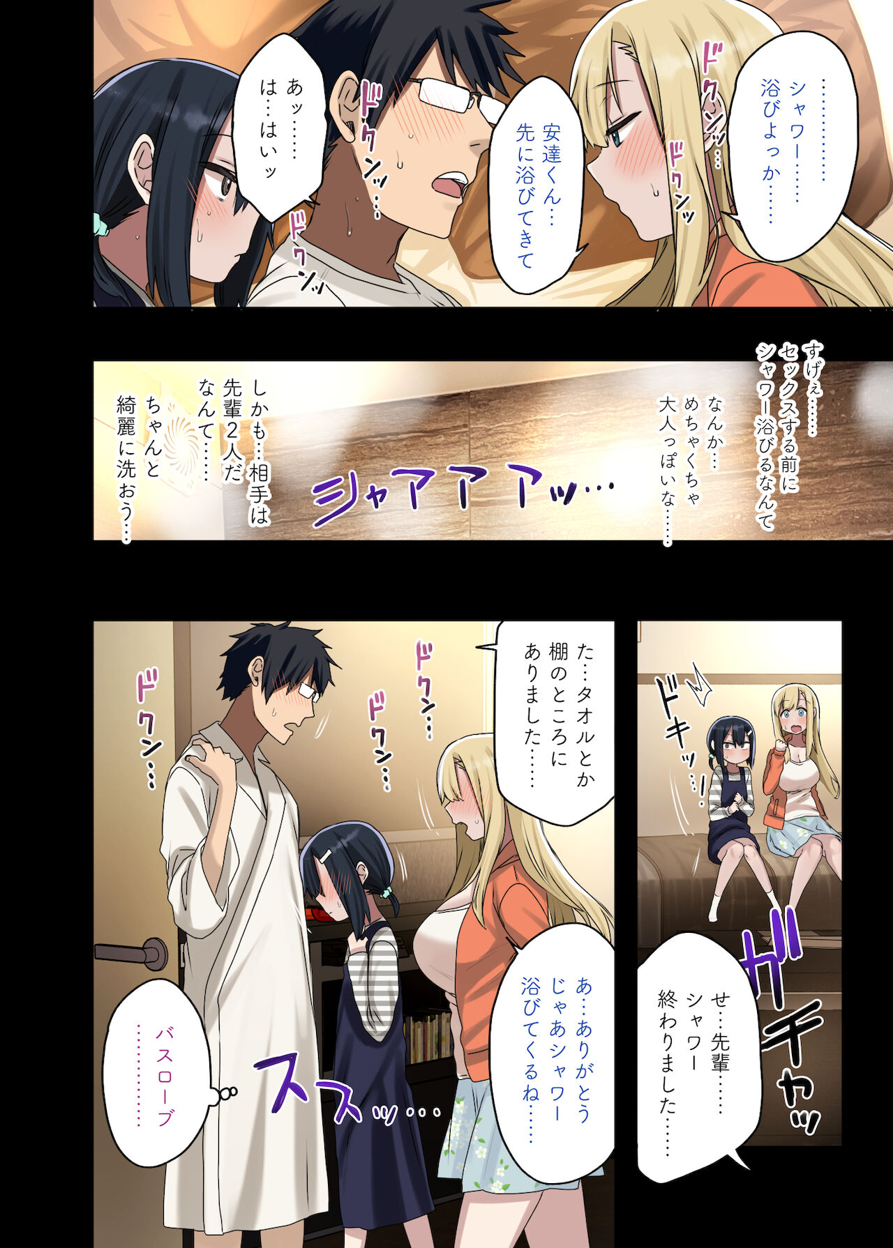 [アレクササンダー (荒草まほん)] 続々・ヤラせてくれる先輩