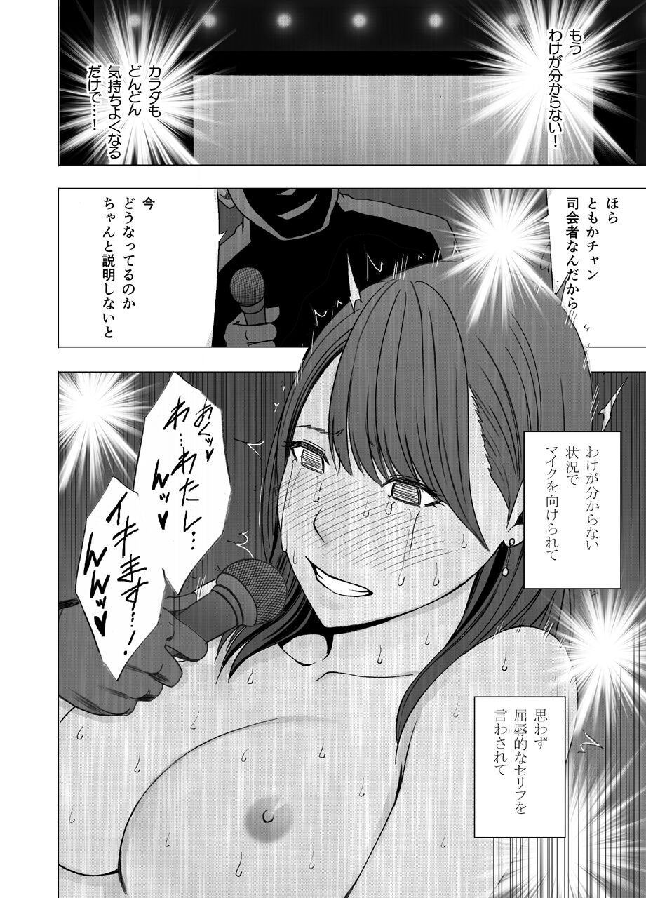 [クリムゾン] クリムゾンSMASH