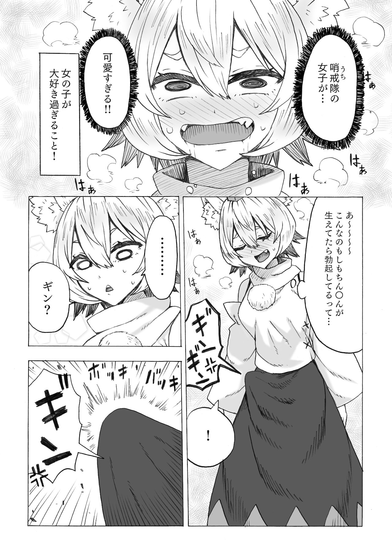 [けー散歩 (けーさん)] ふた椛がふたりに搾り尽くされる話 (東方Project) [DL版]