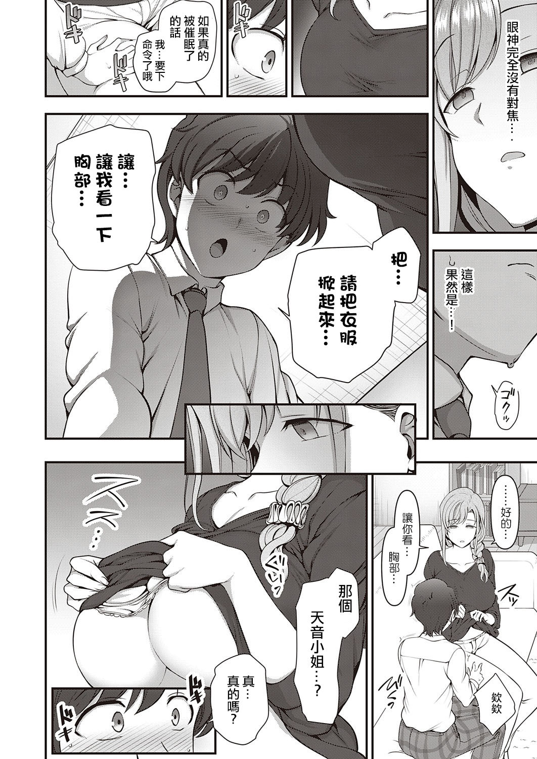 [愛上陸] ふぁみこん 第1-2話 [中国翻訳] [DL版]