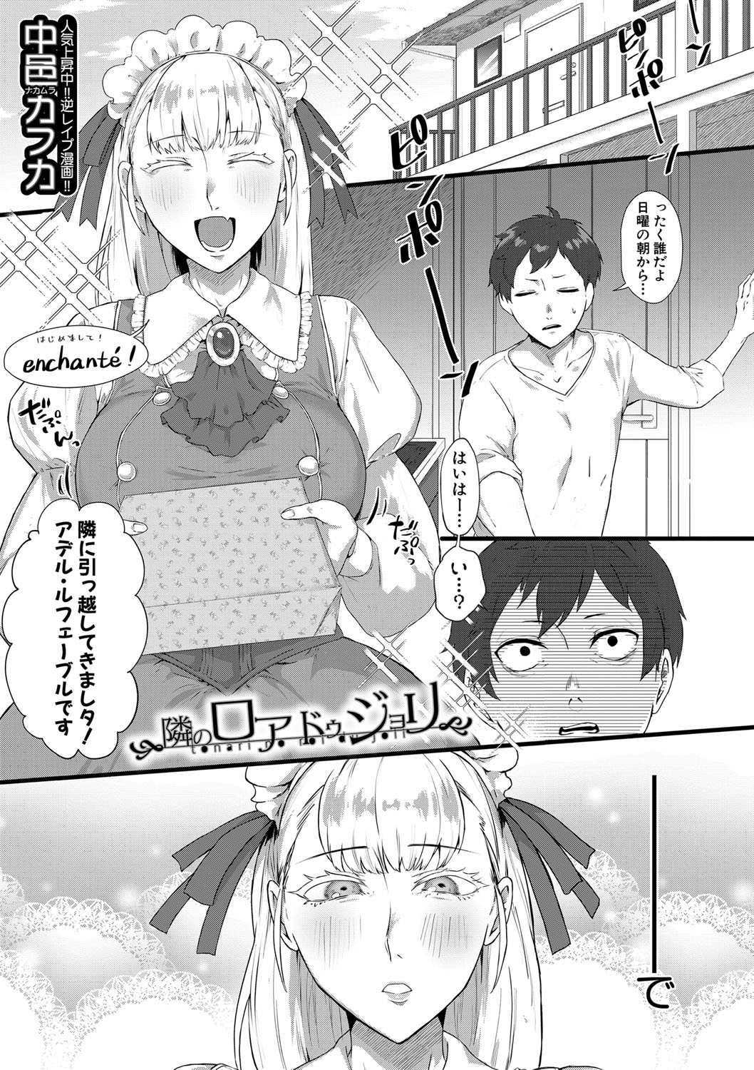 コミックミルフ 2021年12月号 Vol.63 [DL版]