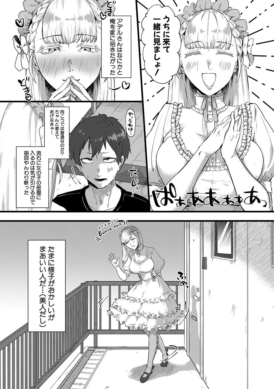 コミックミルフ 2021年12月号 Vol.63 [DL版]