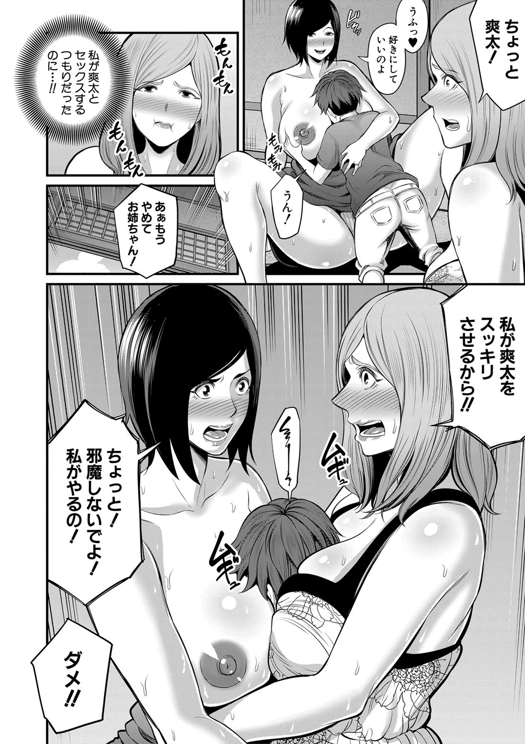 コミックミルフ 2021年12月号 Vol.63 [DL版]