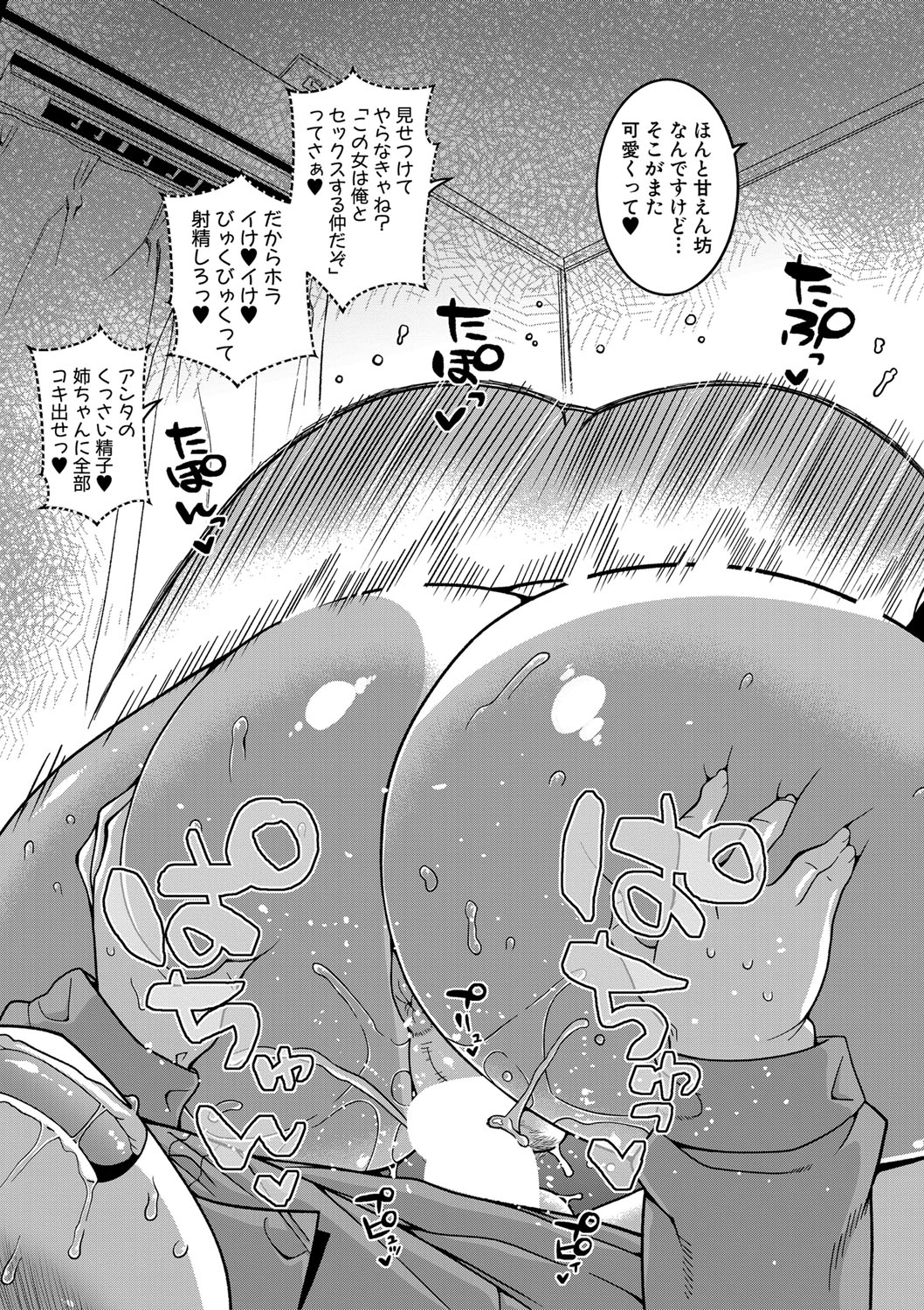 コミックミルフ 2021年12月号 Vol.63 [DL版]