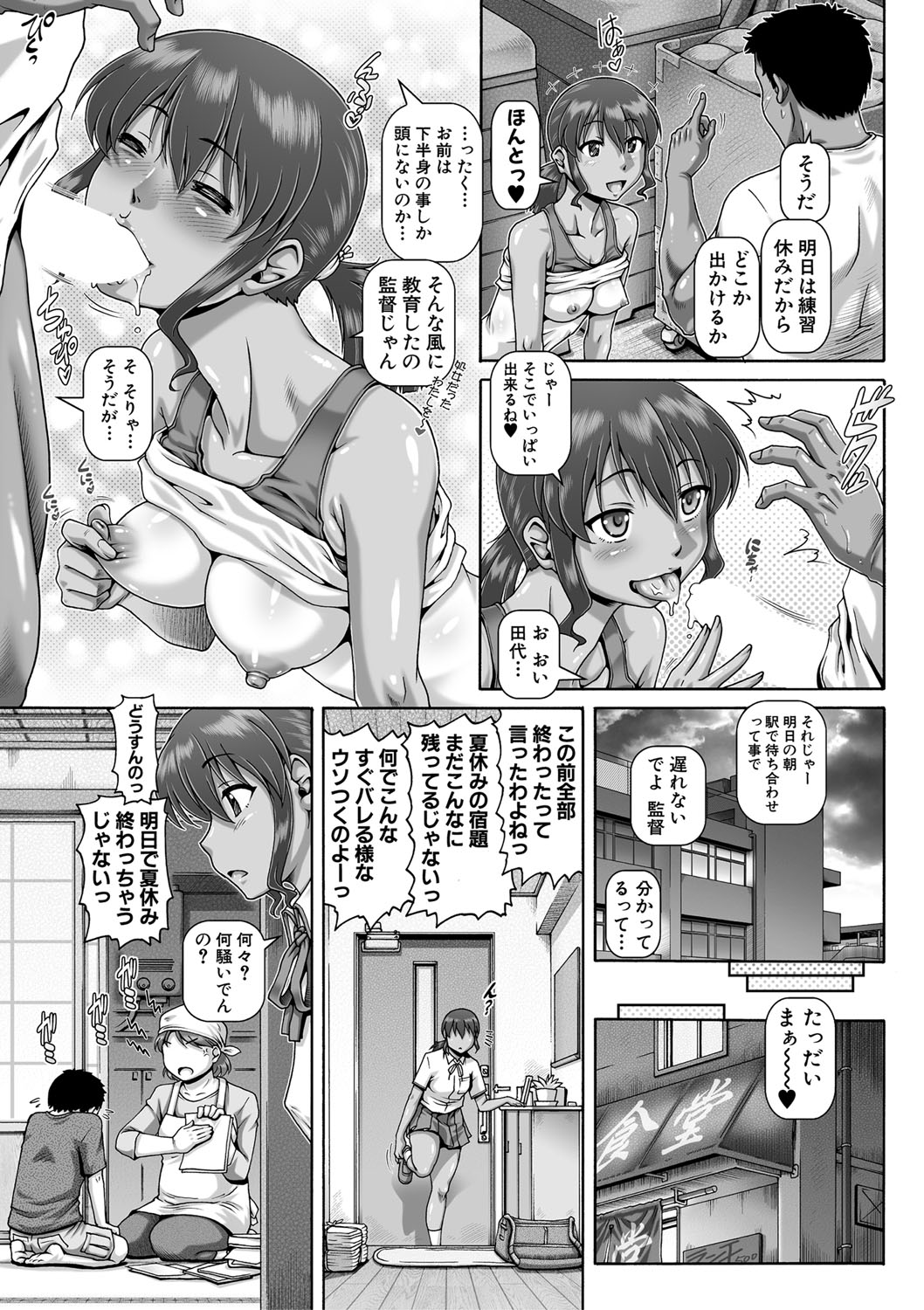 コミックミルフ 2021年12月号 Vol.63 [DL版]