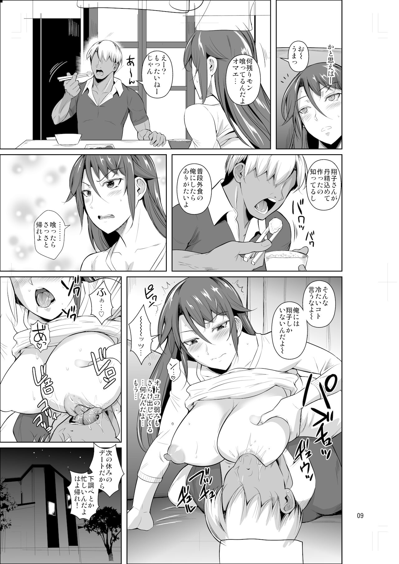 [シュート・ザ・ムーン (フエタキシ)] 穴妻3 元ヤン幼妻が堕ちたワケI II [DL版]