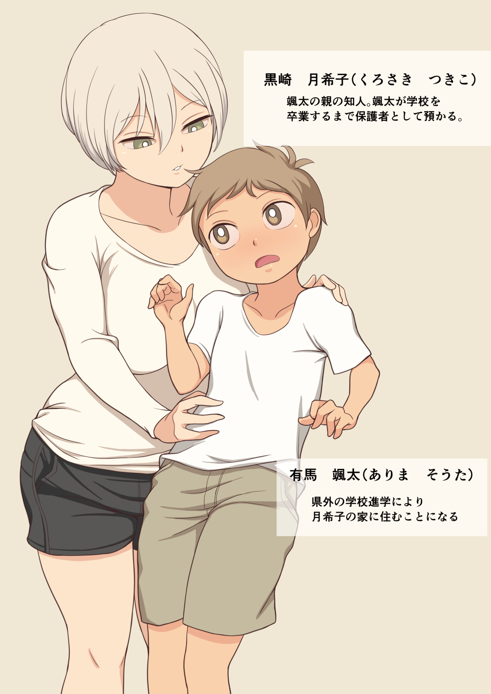 [オサム屋 (ムラオサム)] 世話好きなおねえさんと一緒に生活する話